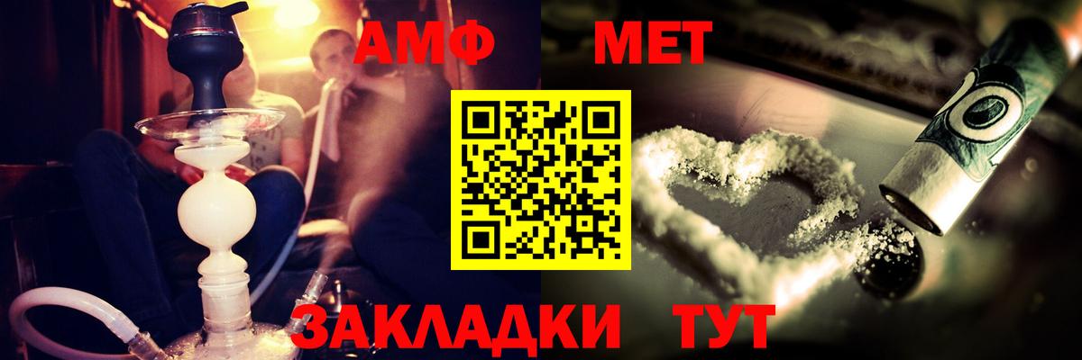 Амфетамин  Вход с VPN  Черногорск  Amphetamine Premium 