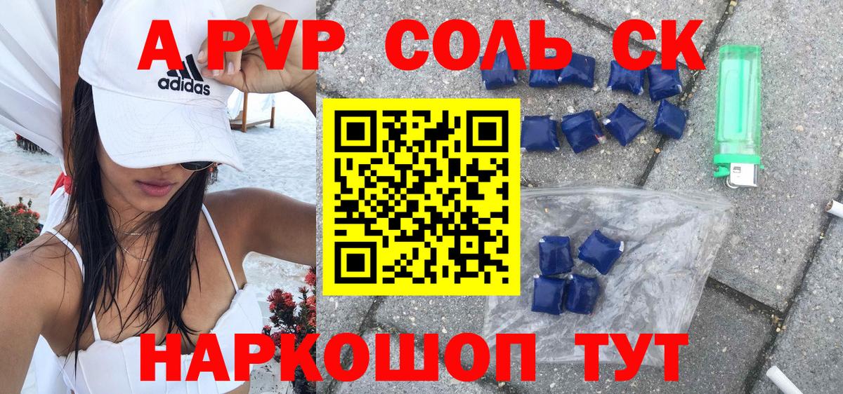 Черногорск  Alfa_PVP мука  Вход с VPN  наркота  A PVP мука  APVP СК 