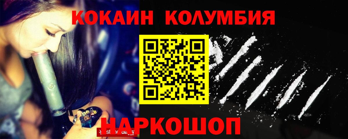 Cocaine VHQ  COCAIN  где продают наркотики  КОКАИН Эквадор  Вход с VPN  Черногорск 