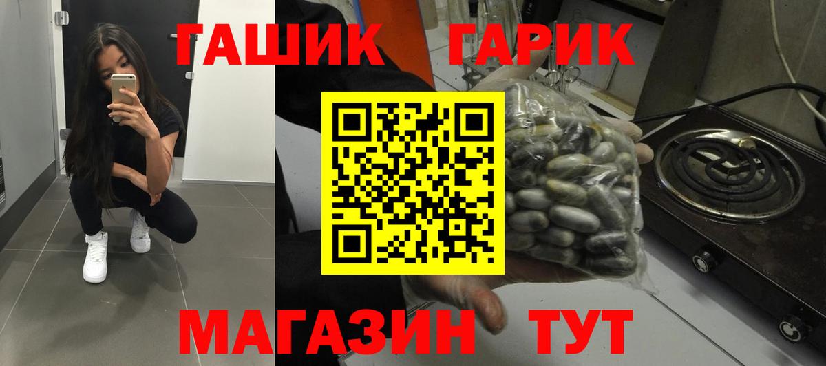 ГАШ hashish  Гашиш индика сатива  Вход с VPN  Черногорск 