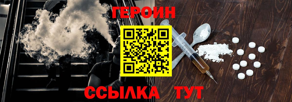 ГЕРОИН Афган Черногорск