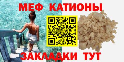 мефедрон VHQ Мариинск