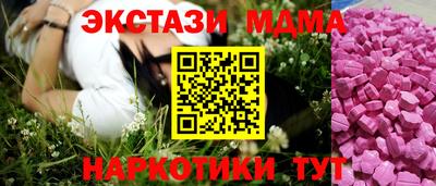 экстази Малоярославец