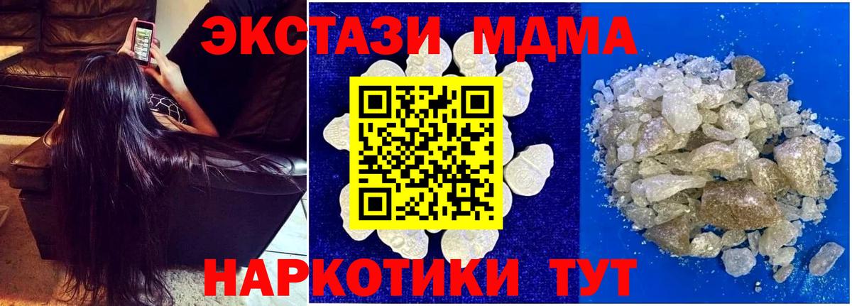 MDMA молли  MDMA crystal  Черногорск  Вход с VPN 