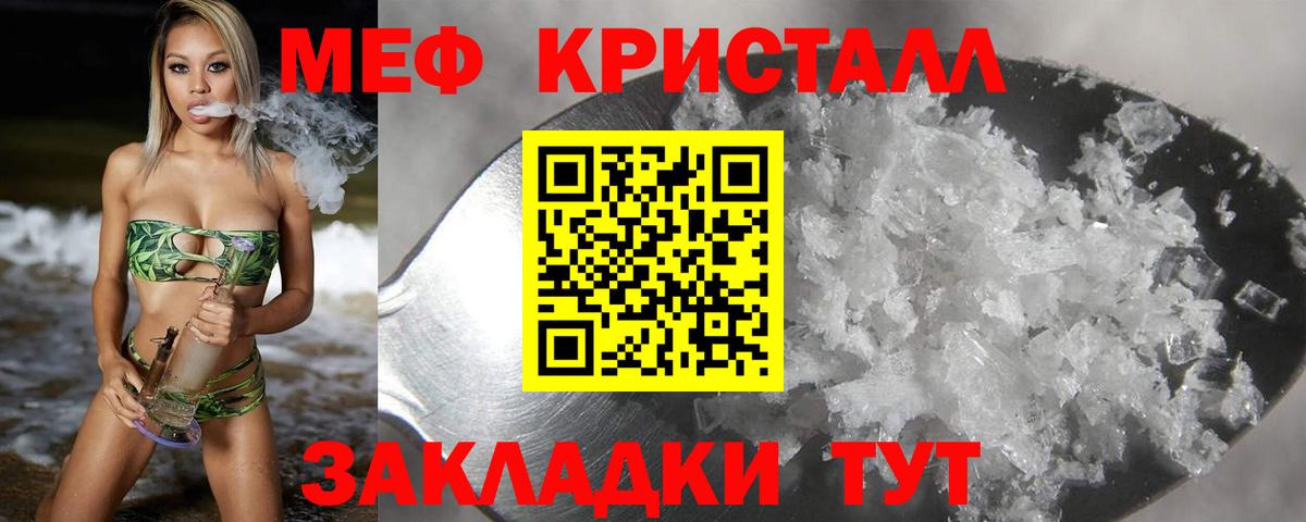 Меф мука Черногорск