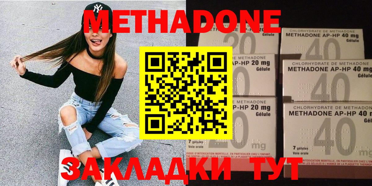 Метадон мёд  Вход с VPN  Черногорск  Метадон мёд 