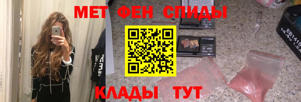 Черногорск  Метамфетамин кристалл  Вход с VPN 