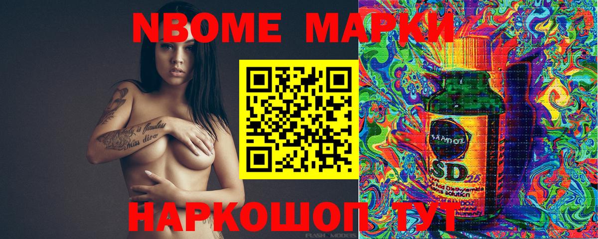 Марки N-bome 1500мкг  Марки N-bome 1500мкг  Вход с VPN  Черногорск 