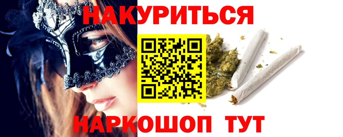 Канабис план Черногорск